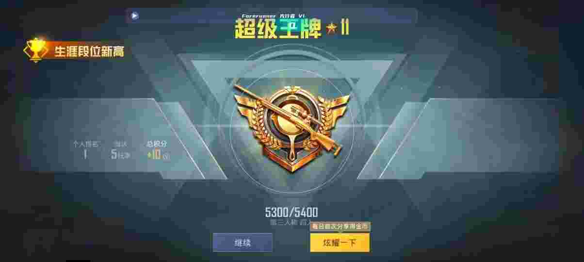 和平精英先行者透视直装 - pubgmobile锁头挂下载苹果辅助预览图