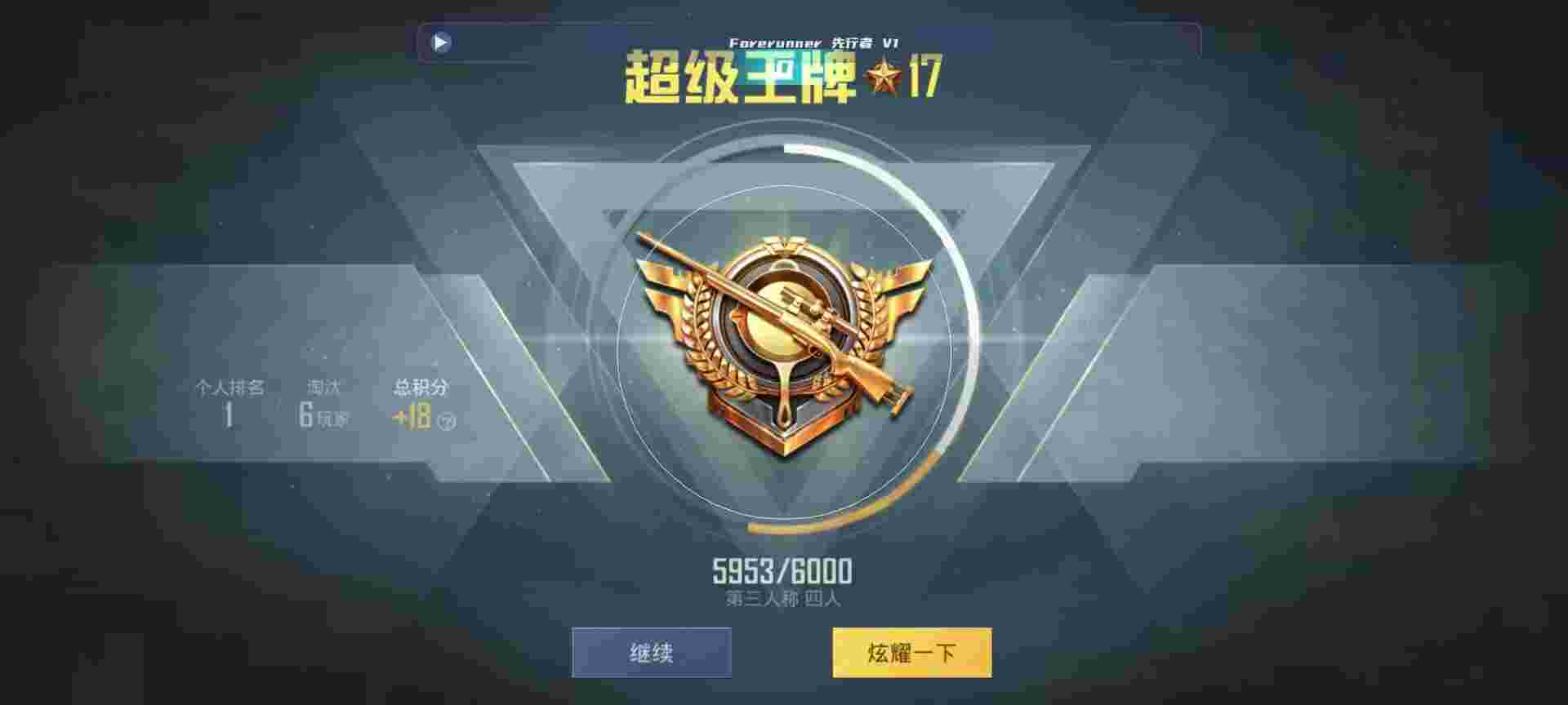 和平精英鸡腿辅助自瞄 - pubgmobile锁头挂下载苹果辅助预览图